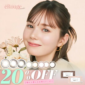 ＼新色登場／【2箱から20％OFFクーポン】カラコン　エルージュ 【1箱6枚入】 度あり 度なし 14.5 14.1 eRouge ナチュラル 2week 2週間装用 2ウィーク コンタクト