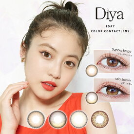 当日発送あり カラコン ダイヤ ワンデー【1箱10枚入り】度あり 度なし 14.5mm Diya 1day 今田美桜 低含水 カラー コンタクト