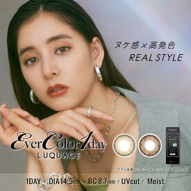 カラコン エバーカラー ワンデー ルクアージュ【1箱30枚入】度あり 度なし 14.5mm 新木優子 Ever Color LUQUAGE 1day 1日 UVカット 低含水 カラー コンタクト