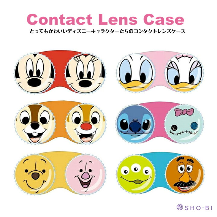 楽天市場 レンズケース ディズニー Disney ミッキー ミニー ドナルド チップ デール スティッチ プーさん トイストーリー ポテトヘッドカラコンクリアレンズ ソフトレンズ用 Sho Bi モアコンタクト Morecontact