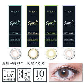 特価品 カラコン ジーヴル スパークル 【1箱10枚入】 度あり 度なし 14.2mm／14.5mm GIVRE Sparkle ハーフ瞳 UVカット 1day ワンデー カラーコンタクト コンタクト