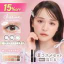 【ゆうこすセレクトコスメ当たる】 チューズミー カラコン ワンデー 【1箱10枚入】度あり 度なし 14.2mm ゆうこす Chu's me 1day 1日 UVカット 高含水 カラーコンタクト ちゅーずみー