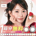 【1箱分無料(3箱セット)】 カラコン モラク ワンデー 送料無料 【1箱10枚入】 度あり 度付き 度なし カラーコンタクト 1day 1日 molak 宮脇咲良 ドーリッシュブラウン ダズルベージュ UVカット 高含水 コンタクト 14.5mm 14.2mm フチあり 当日発送 モアコンタクト 新色