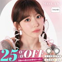 カラコン モラク マンスリー【25％OFFクーポン】 当日発送あり【1箱2枚入】 度あり 度なし 14.2mm 宮脇咲良 MOLAK monthly 1ヶ月 1month カラーコンタクト コンタクト 水光 ブルー ダズルグレー ブラウン フチあり フチなし 高発色 ナチュラル もらく 新色