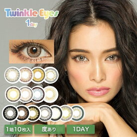 楽天市場 トゥインクルアイズの通販