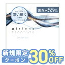 【新規限定30%OFF】クリアレンズ エアレンズ モイスチャーUV ブルーライトセーブ【1箱30枚入】度あり 度なし 14.2mm 酸素透過 airlens 1day 1日 UVカット BlueLight ブルーライト軽減 高含水【当日発送】コンタクト 滝沢眞規子