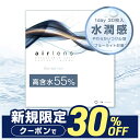 コンタクトレンズ ワンデー 1day【新規限定30％OFF】高含水 UVカット 処方箋なし 1箱30枚 エアレンズ モイスチャーUV ブルーライトセーブ クリアレンズ 当日発送 ソフトコンタクト 1日使い捨て airlens BlueLight ブルーライト軽減