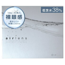コンタクトレンズ ワンデー コンタクト 【15％OFFクーポン】 4箱セット 処方箋なし ソフトコンタクトレンズ 1day エアレンズ ウルトラティン 低含水 UVカット まとめ買い 当日発送 1箱 30枚 1DAY 1日 CLEAR クリア クリアレンズ 安い 使い捨て ソフトコンタクト airlens