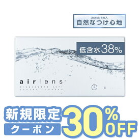 【新規限定30%OFF】クリアレンズ【当日発送】エアレンズ モイスチャーUV コンフォータブル 2ウィーク【1箱6枚入】度あり 14.2mm 滝沢眞規子 airlens moisture comfortable 2week 2週間 UVカット 低含水 コンタクト