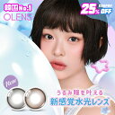 カラコン ワンデー 水光カラコン OLENS オーレンズ 1day 【25％OFFクーポン】 NewJeans着用 度あり 度なし グローイ ティア Tear リアリッシュ Realish ビックグローイ リアルリング ムードナイト 当日発送 送料無料 【1箱10枚入り】 新色 高度数