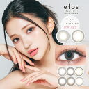【当日発送】カラコン エフォス ワンデー 【 1箱10枚入 】度あり 度なし 14.1mm 南りほ efos 1day 1日 高含水 カラー コンタクト モアコン専売