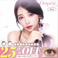 カラコン キュプリエ ワンデー 水光 軸固定 回らない水光カラコン【25％OFFクーポン】送料無料 【1箱10枚…
