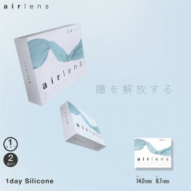 【当日発送】エアレンズ シリコーン ハイドロゲルワンデー【1箱2枚入】　14.0mm airlens 1day 1日 低含水 コンタクト