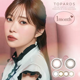 ＼新色登場！／カラコン【当日発送】トパーズ マンスリー【1箱2枚入】度あり 度なし 14.2mm 指原莉乃 TOPARDS 1month 1ヵ月 低含水 カラー コンタクト