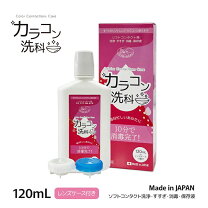 楽天市場】エメラルド（洗浄・保存液｜コンタクトレンズ・ケア用品 