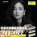 【20%OFFクーポン】 カラコン アンヴィ ワンデー 送料無料 【1箱10枚入】 度あり 度付き 度なし カラーコンタクト 1day 1日 envie 黒木メイサ プラムブラック マルーンブラック メルトモイスト UVカット 低含水 コンタクト 14.0mm 14.2mm フチあり 当日発送 モアコンタクト