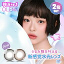カラコン ワンデー 水光カラコン OLENS オーレンズ 1day NewJeans 度あり 度なし ビックグローイ リアリッシュ Realish リアルリング 当日発送 送料無料 【1箱10枚入り】 新色登場 カラーコンタクト 1日使い捨て 2箱セット 新色 高度数