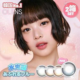 10枚×2箱セット韓国カラコン【当日発送】 オーレンズ NewJeans OLENS 水光【1箱10枚入り】度あり 度なし 14.2mm 1day ワンデー ビビリング 裸眼風 韓国 POPLENS ポップレンズ ナチュラル カラーコンタクト イム・ボラ