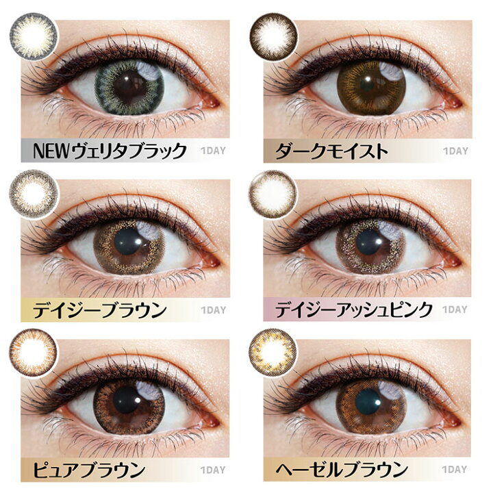 楽天市場 販売終了 カラコン ヴェリタ ワンデー 1箱10枚入 度なし 0 00 14 2mm Verita 1day ベリタ コンタクト 新色 モアコンタクト Morecontact
