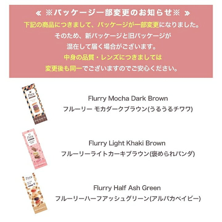 楽天市場 3 1 13 Offクーポン 1箱から10 Offクーポン 当日発送 1位入賞 明日花キララ カラコン フルーリー ワンデー 1箱10枚入 度あり 度なし 14 1mm 14 5mm 15 0mm Flurry 1day 1日 Uvカット 高含水 カラー コンタクト モアコンタクト Morecontact
