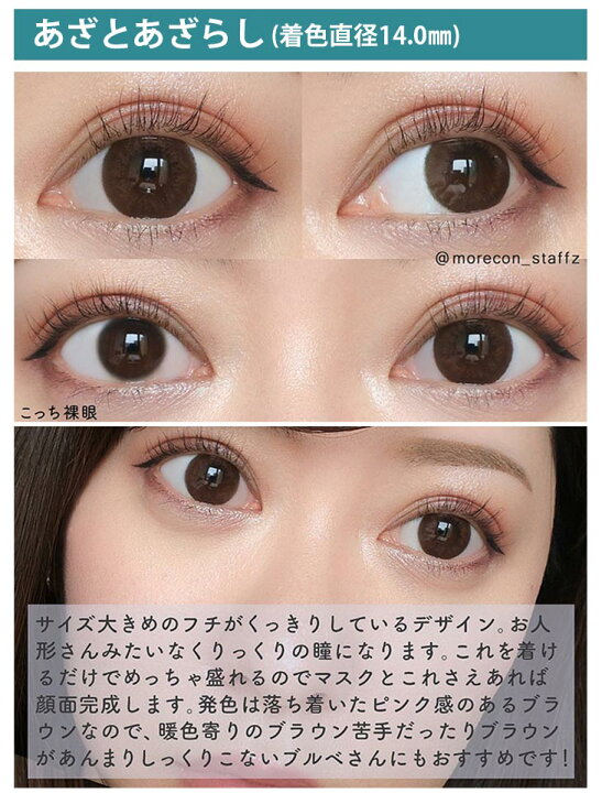 楽天市場 7 1 13 Offクーポン 1箱から Offクーポン 1位入賞 明日花キララ カラコン 当日発送 フルーリー ワンデー 1箱10枚入 度あり 度なし 14 1mm 14 5mm 15 0mm Flurry 1day 1日 Uvカット 高含水 カラー コンタクト モアコンタクト Morecontact