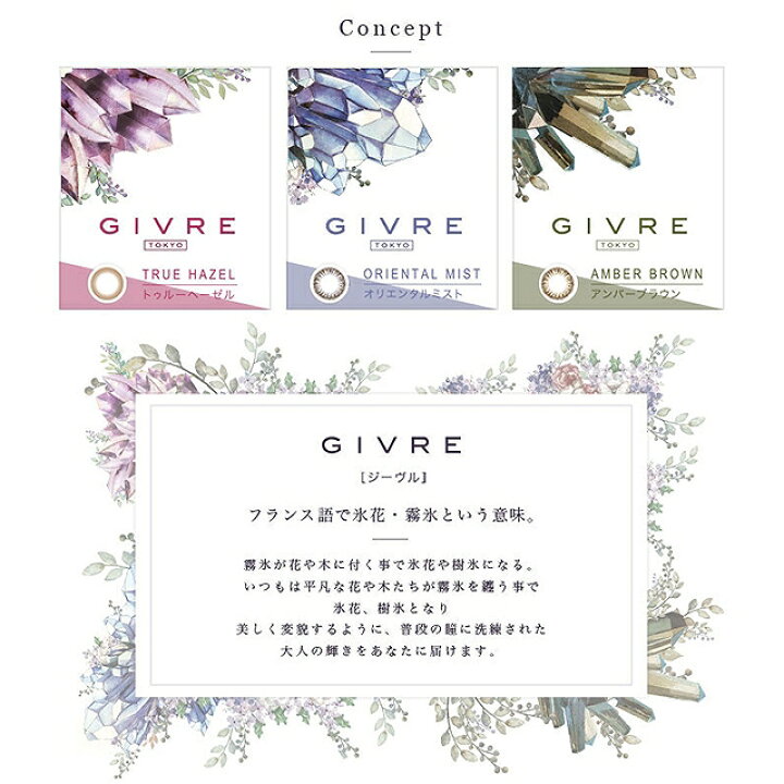 楽天市場】【11/1☆13%OFFクーポン】特価品 カラコン 2week 度あり 度なし 6枚入り ジーヴル 2week 14.1 GIVRE ナチュラル 2週間 2ウィーク コンタクト : モアコンタクト 【MORECONTACT】 楽天市場】【11/1☆13%OFFクーポン】特価品 カラコン 2week 度あり 度なし 6枚入り ジーヴル 2week 14.1 GIVRE ナチュラル 2週間 2ウィーク コンタクト : モアコンタクト 【MORECONTACT】