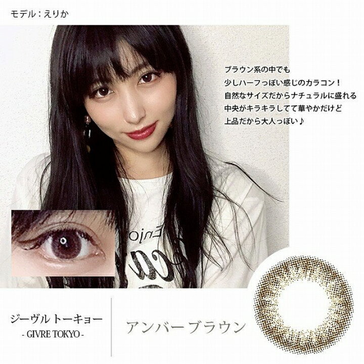 楽天市場 特価品 カラコン ジーヴル トーキョー 1箱30枚入 度あり 度なし 14 1mm Givre ナチュラル 1day ワンデー モアコンタクト Morecontact