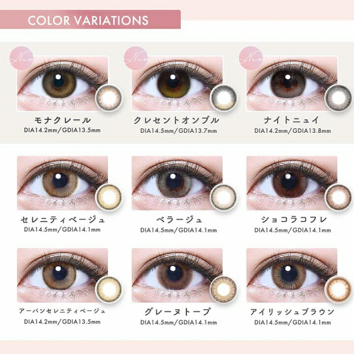 楽天市場 カラコン 当日発送 メランジェ シュエット 1箱10枚入 度あり 度なし 14 2mm 14 5mm Melange Chouette 1day 1日 低含水 カラー コンタクト モアコンタクト Morecontact