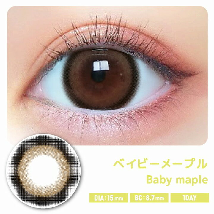 楽天市場】カラコン 【当日発送】 ベイビーモテコン ワンデー【1箱10枚 