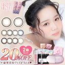 【抽選で豪華美容グッズ当たる】【20%OFF】水光カラコン ミチュミチュ ワンデー カラコン 当日発送 1箱10枚入 度あり 度なし 14.5mm Mizuki 1day 1日 低含水 カラー コンタクト 韓国 ナチュラル ハヌルブルー 2箱セット 新色