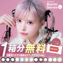 【1箱分無料(3箱ご購入＆クーポン利用で)】バンビシリーズ ワンデー カラコン エンジェルカラー 1day 1ヶ月 度あり 度なし アーモンド スワングレー 益若つばさ ANGELCOLOR 1day【1箱10枚入り】UVカット 高含水 カラーコンタクト