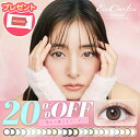 【1箱以上20％OFF】カラコン エバーカラー ワンデー ナチュラル モイストレーベルUV エバカラ 【1箱20枚入】【当日発送あり】度あり 度なし 14.5mm 新木優子 Ever Color 1day 1日 低含水 カラーコンタクト パールベージュ ティアーミューズ