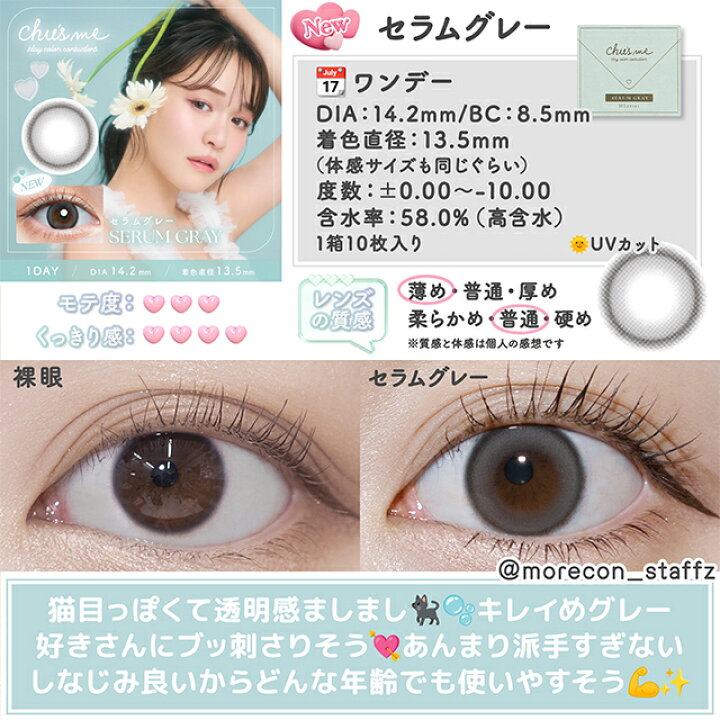 楽天市場】【15％OFFクーポン】 カラコン チューズミー ワンデー 当日 