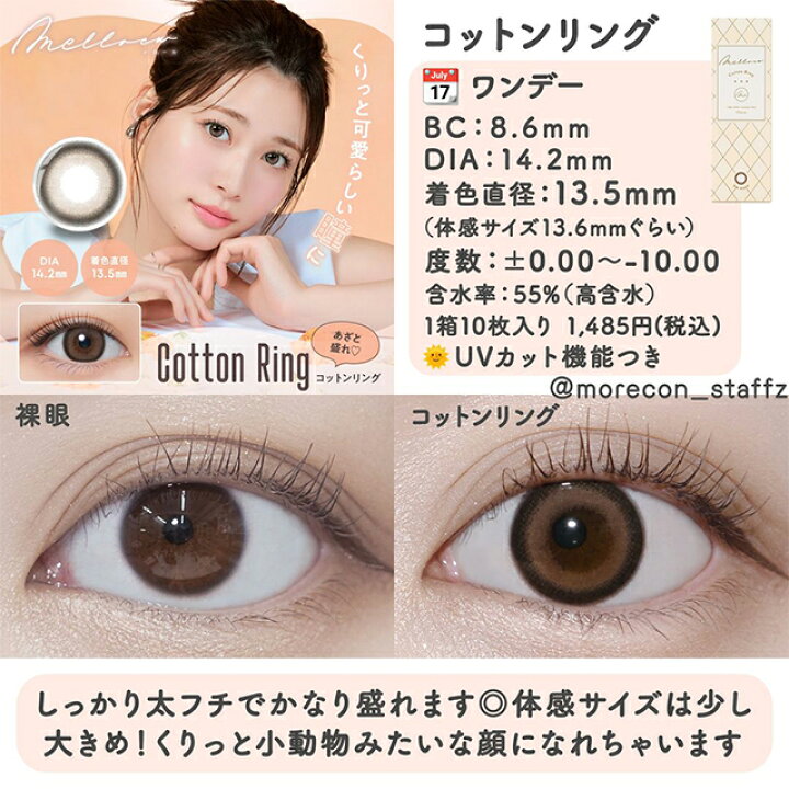 楽天市場】カラコン【当日発送】メロール ワンデー【1箱10枚入】度あり 