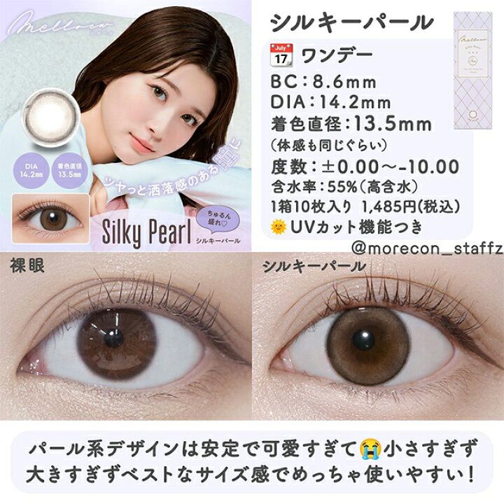 楽天市場】カラコン【当日発送】メロール ワンデー【1箱10枚入】度あり 
