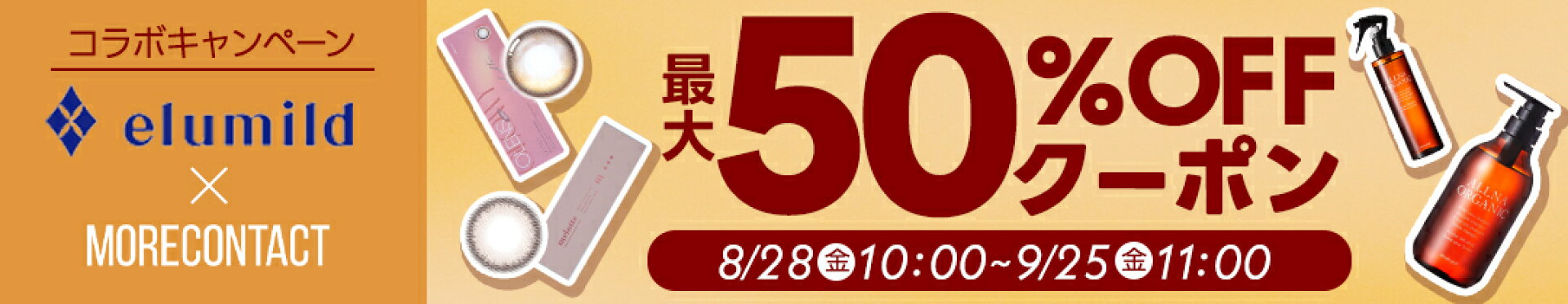 イルミルド様コラボ