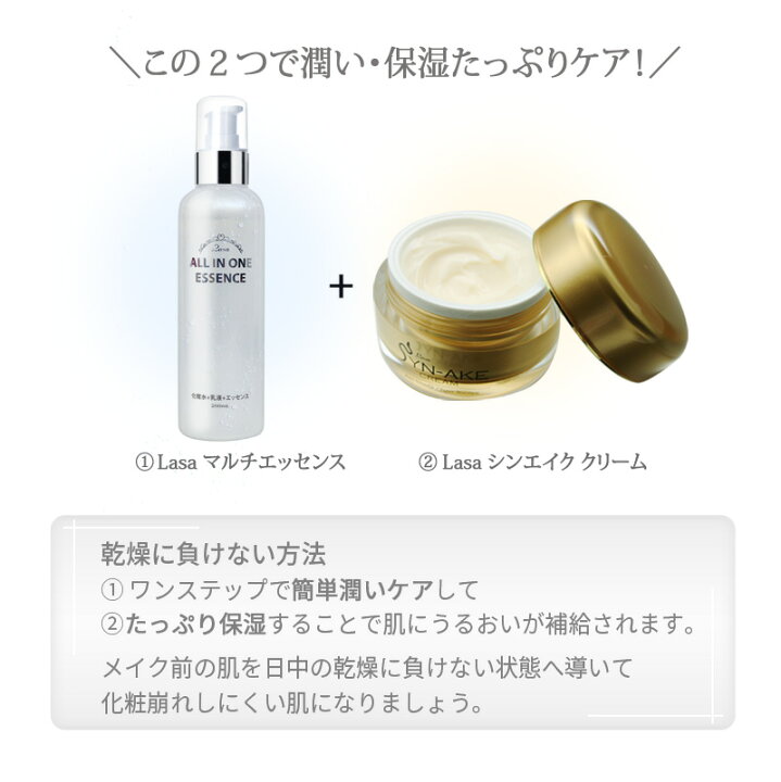 楽天市場】『LASA・ラサ』 シンエイククリーム 50ml お肌悩み解決 