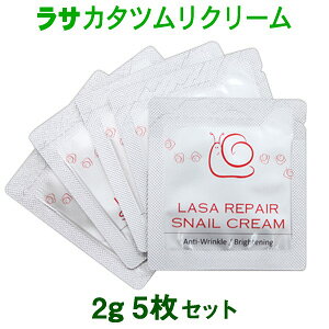 カタツムリクリームの通販 価格比較 価格 Com
