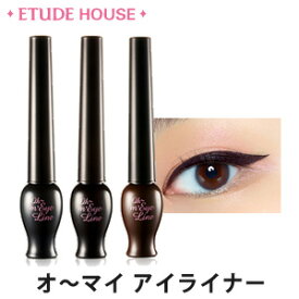 eyeliner【韓国コスメ】『Etude House・エチュードハウス』 オ〜 マイ・アイライン アイライナー メール便 送料無料