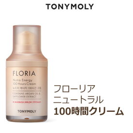 【韓国コスメ】『TONYMOLY・トニーモリー』 フローリア ニュートラエネルギー100時間クリーム【あす楽】