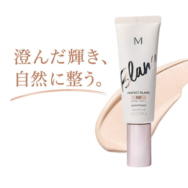 BB크림[MISSHA·미샤] M 퍼펙트 블랑 BB크림 SPF50+/PA+++