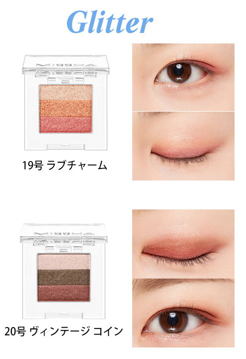 楽天市場】アイシャドウ 簡単メイク『MISSHA・ミシャ』トリプル  