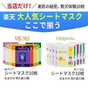 XI̔閧Aґ̌20 ؍RX Mijin Care MJPA DERMAL _[} V[g}XN pbN e10 ܂ 10 GbZXpbN MIJINE~W}XN tFCXpbN XL