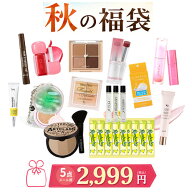 秋の福袋！ 韓国コスメ 5品入り 2,999円福袋！ 選べる アイ＆リップメイク ェイスメイク 全身ケア コンブ…