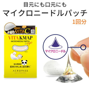 ڌppb` [ ACROPASS ANpX VITA KMAP microneedle patch for eye r^ N}bv pb`(1) CX^f }CNR jpb` e ڌ  Ki