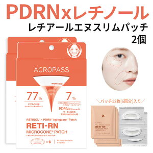  PDRN × `m[z  ڌ قꂢ WPA }CNj[h [  ACROPASS ANpX `A[Gk X pb` 2box ؍RX CX^f }CNR