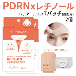  PDRN × `m[z  ԗp WPA }CNj[h [  ACROPASS ANpX `A[Gk T pb` 2box ؍RX CX^f }CNR jpb` e 