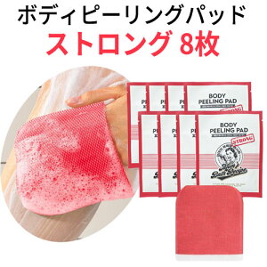 洗浄成分付きパッド『Mom's Bath Recipe マムズバスレシピ』ボディ ピーリング パッド ストロング 25ml 8枚 Body Filling Pad ピーリングパッド あかすりセット 垢すり手袋 こすりタオル 韓国コスメ ボ