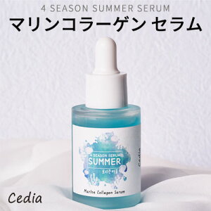 serumwcediaE ZfBAxtH[V[Y }R[Q Z 30ml  summer ʔNOKnƂ  e Ki ؍RX