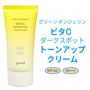 �wGoodal�E�O�[�_���x�^���W�F���� �r�^C �_�[�N�X�|�b�g �g�[���A�b�v �N���[��(SPF50+/PA+++) �_�[�N�X�|�b�g�P�A ���Ă��~�� ���[�`���[�o�[�Љ� UV�P�A �C���X�^�f��